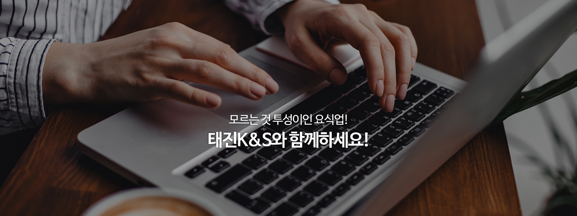 태진K&S_이미지pc