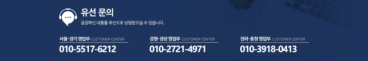 주식회사 태진케이엔에스_온라인문의pc