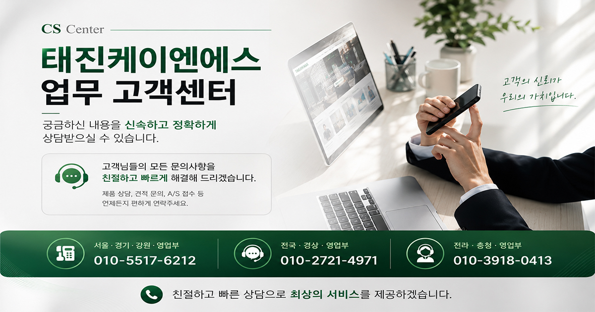 주식회사 태진케이엔에스_배너