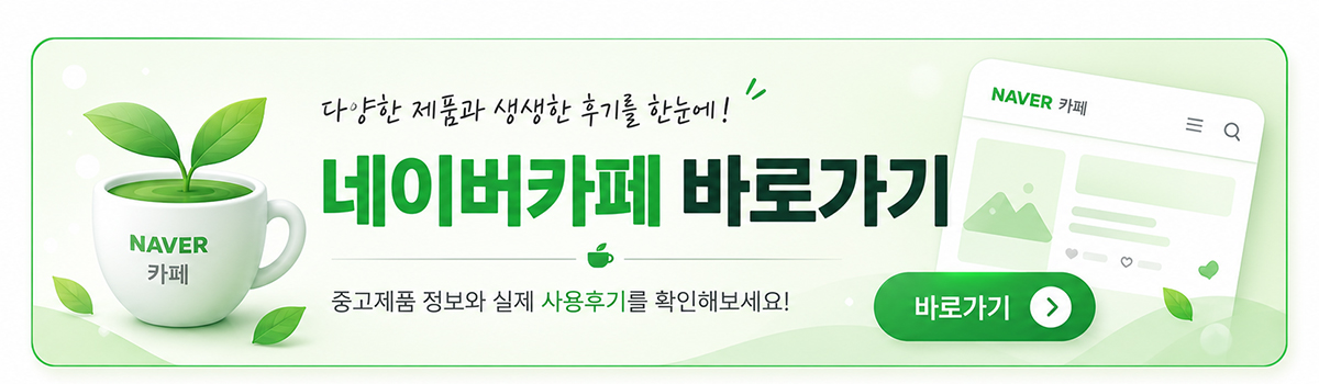 주식회사 태진케이엔에스_링크_중고제품