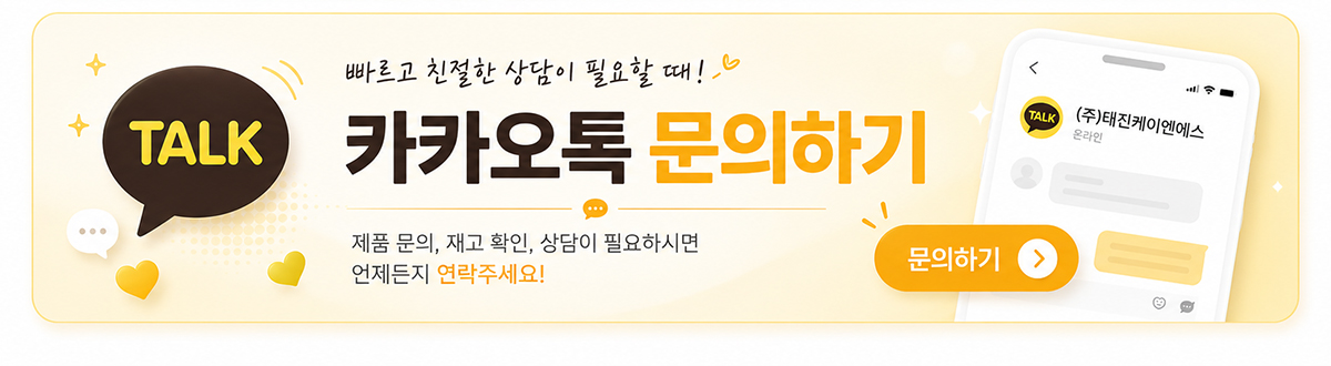 주식회사 태진케이엔에스_링크_카카오톡