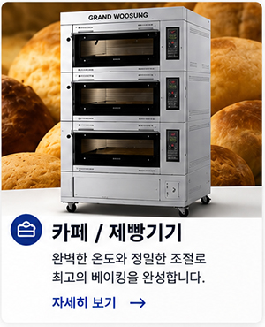 주식회사 태진케이엔에스_최근글_카페 / 제빵기기 